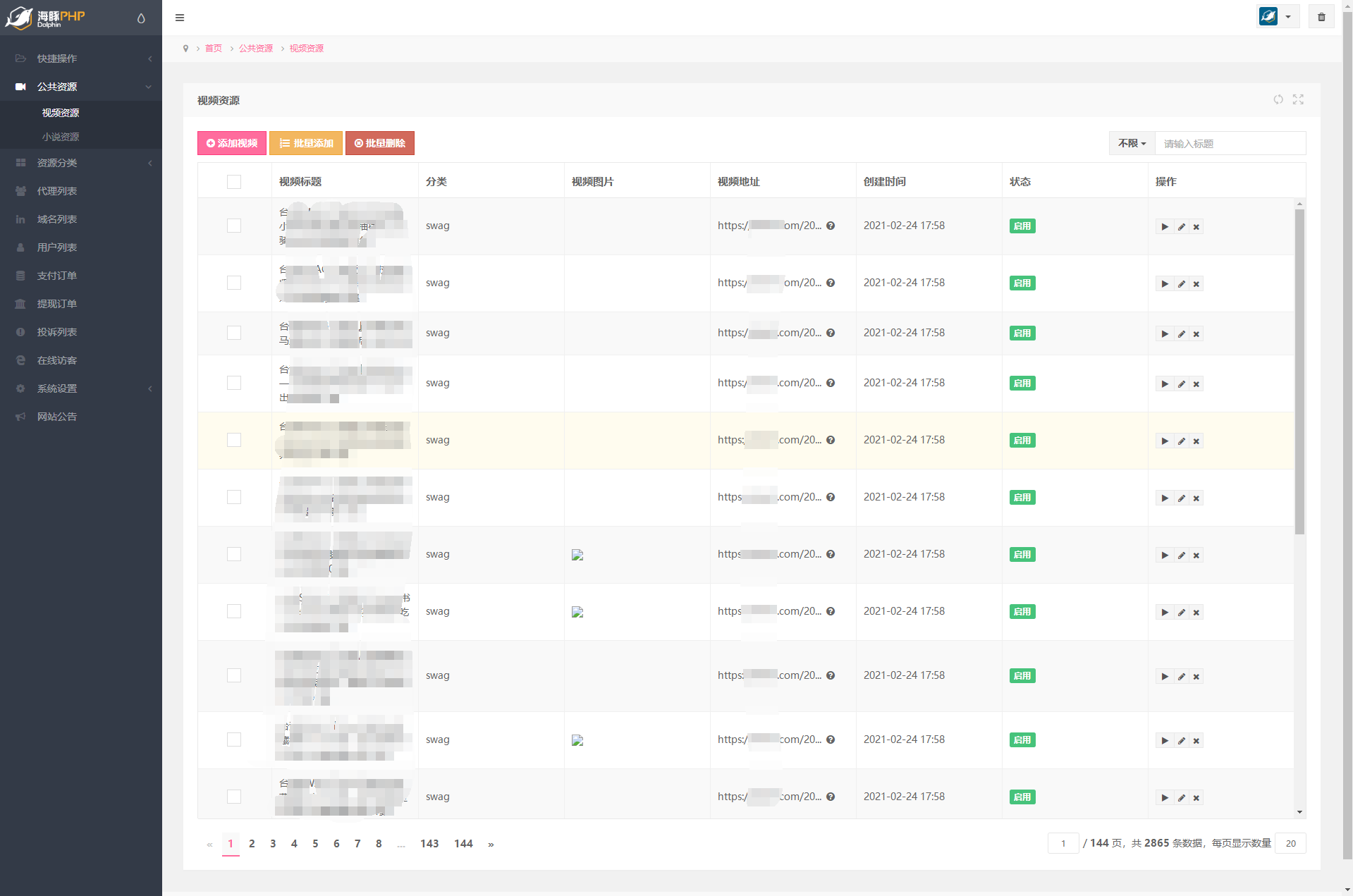 最新2024视频打赏系统全开源版本_附教程插图1