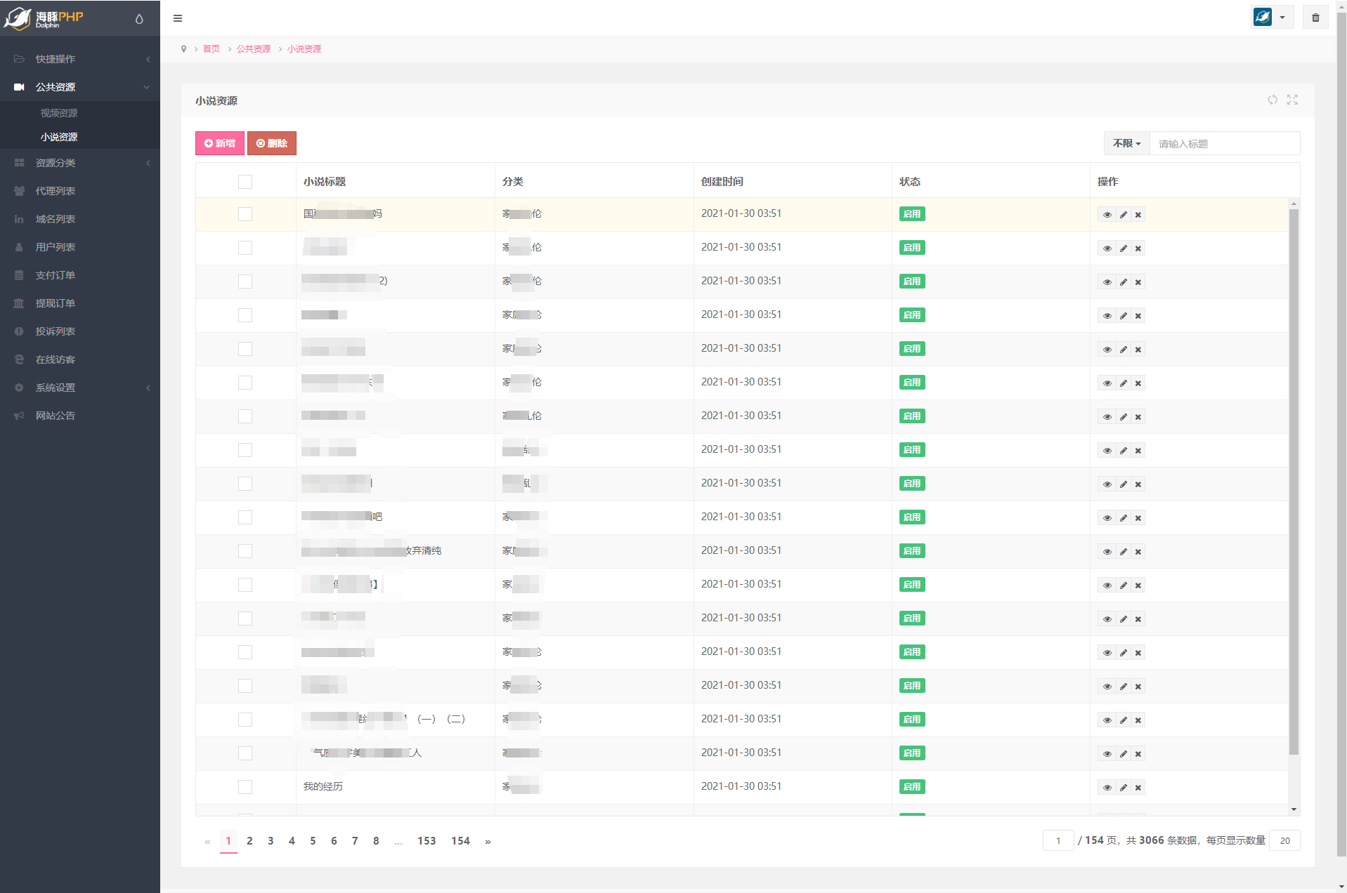 最新2024视频打赏系统全开源版本_附教程插图2