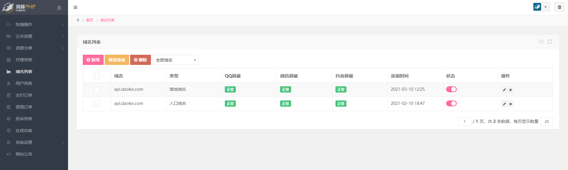 最新2024视频打赏系统全开源版本_附教程插图3