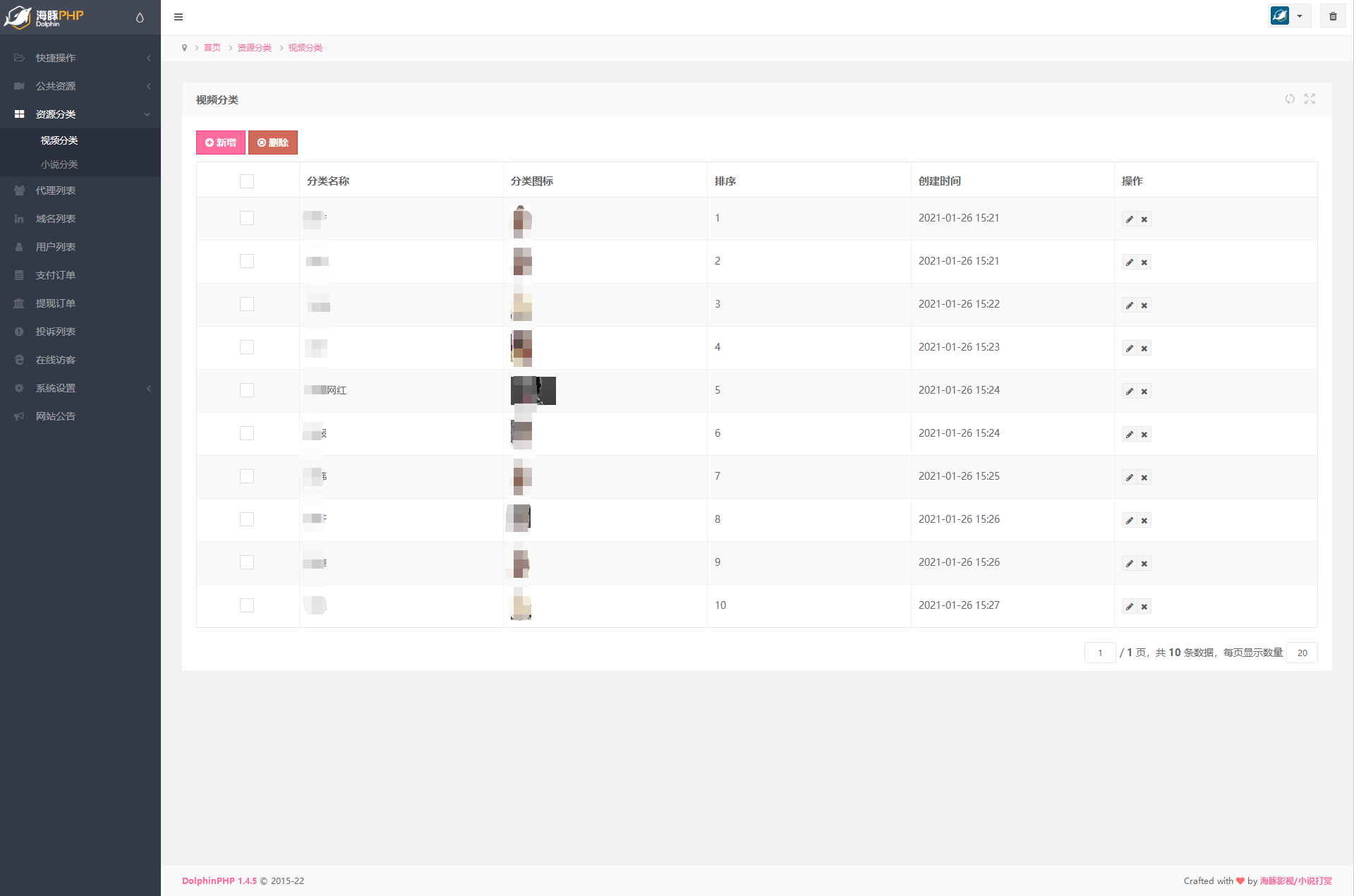 最新2024视频打赏系统全开源版本_附教程插图4