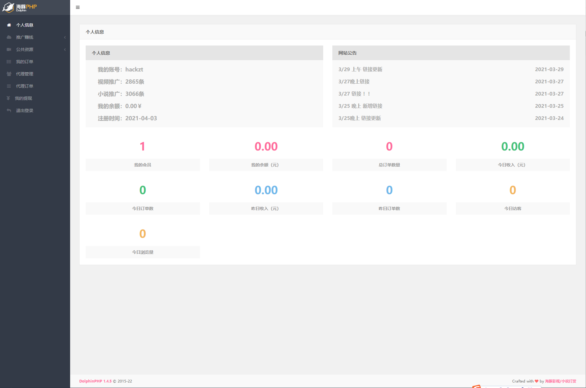 最新2024视频打赏系统全开源版本_附教程插图7