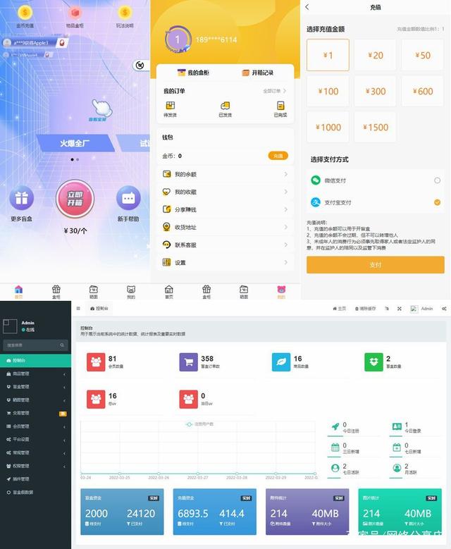 TP内核开发盲盒商城源码&对接易支付&阿里云短信&七牛云存储