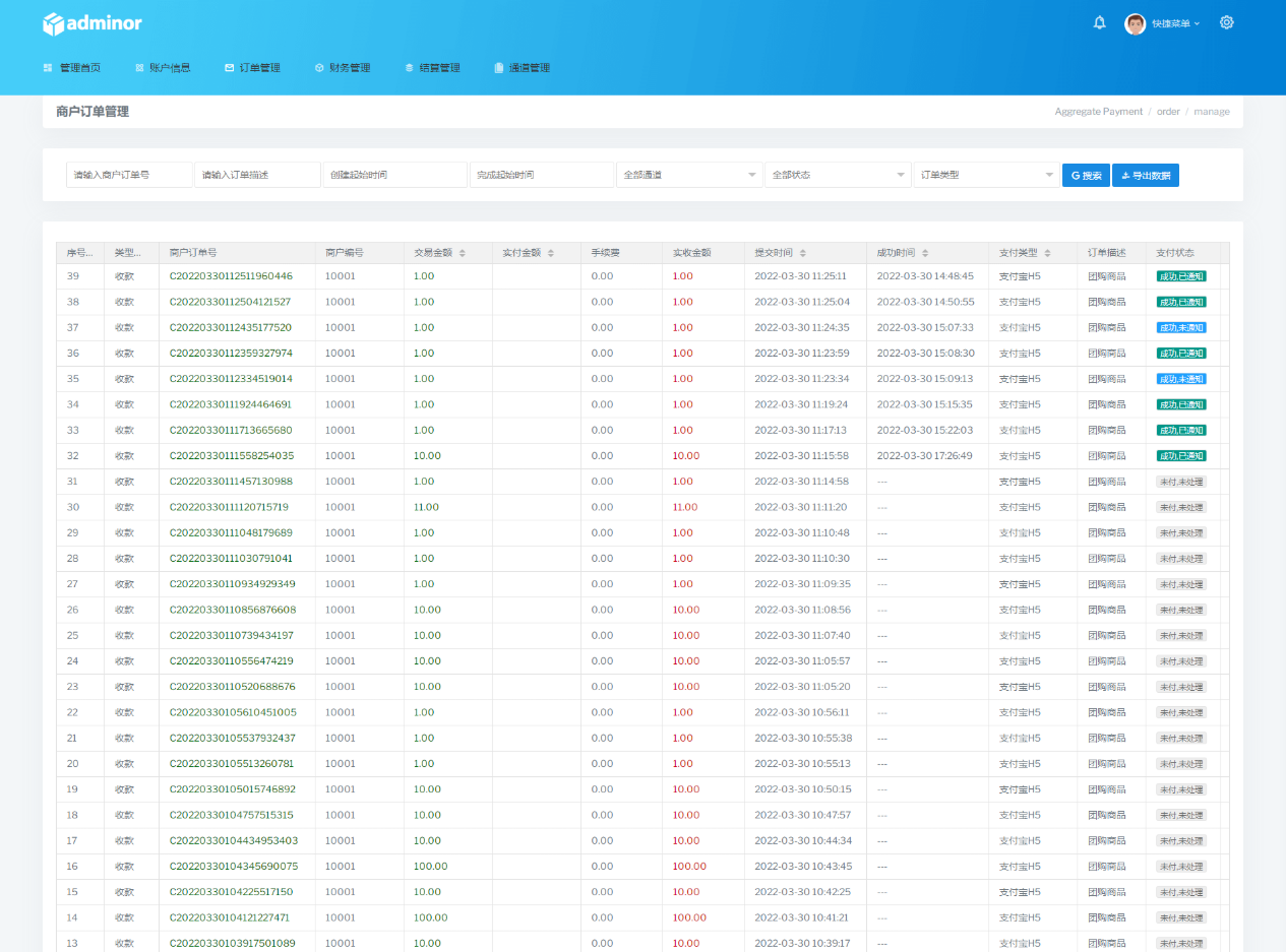 全新UI聚合支付系统四方源码增诸多实用功能完美版插图2
