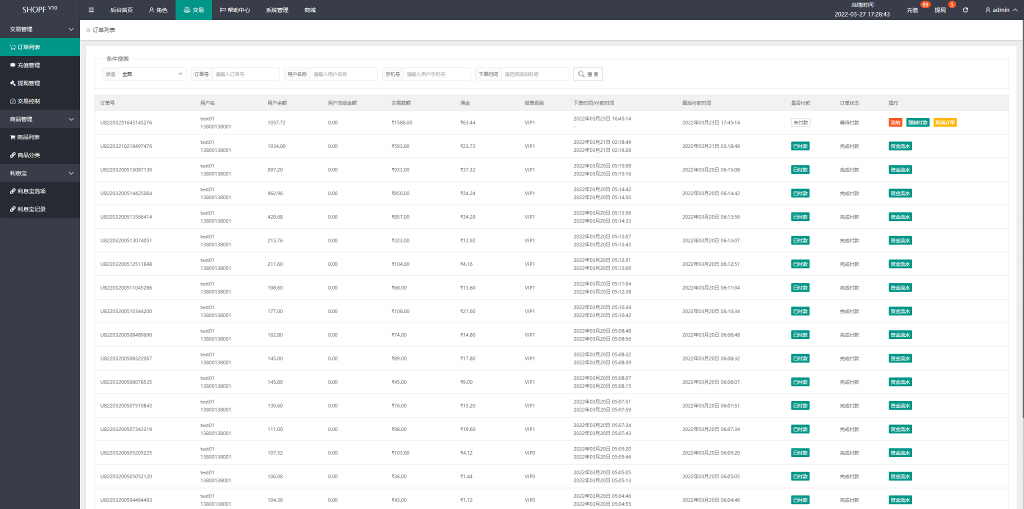 国际多语言出海商城返佣产品自动匹配订单源码插图7 国际多语言出海商城返佣产品自动匹配订单源码插图7