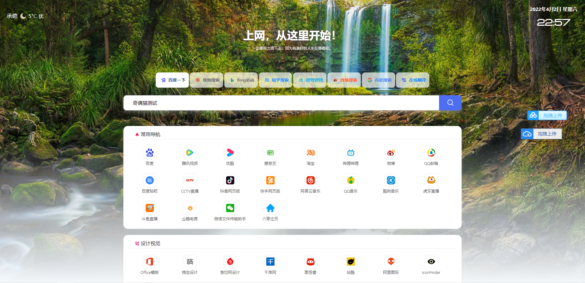 六零导航页(LyLme Spage)源码插图 六零导航页(LyLme Spage)源码插图