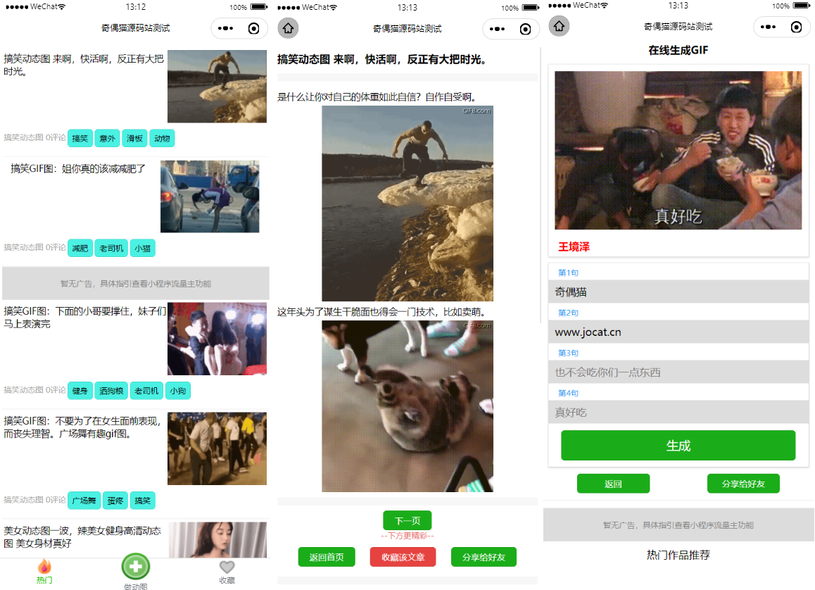 动态图大全带文案支持收藏微信小程序源码下载