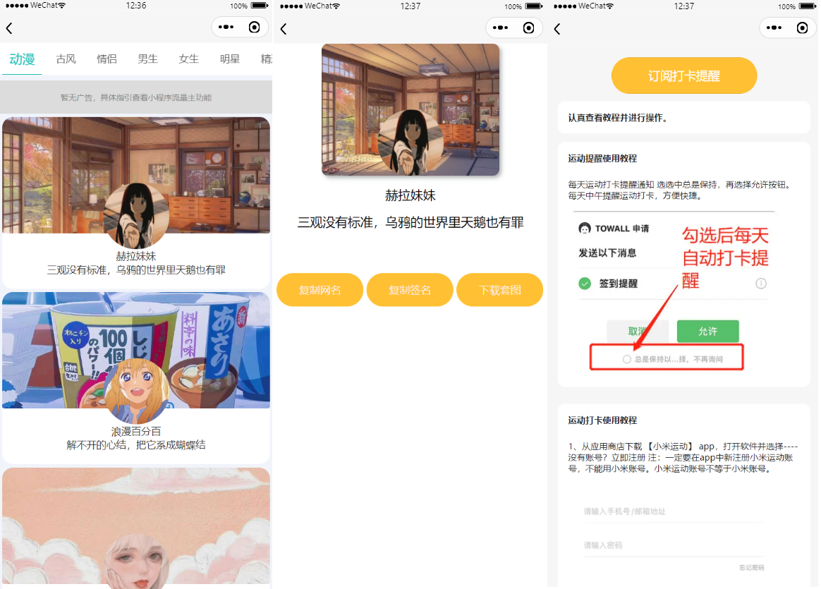 多接口带接头像挂件制作短视频去水印微信小程序源码插图1