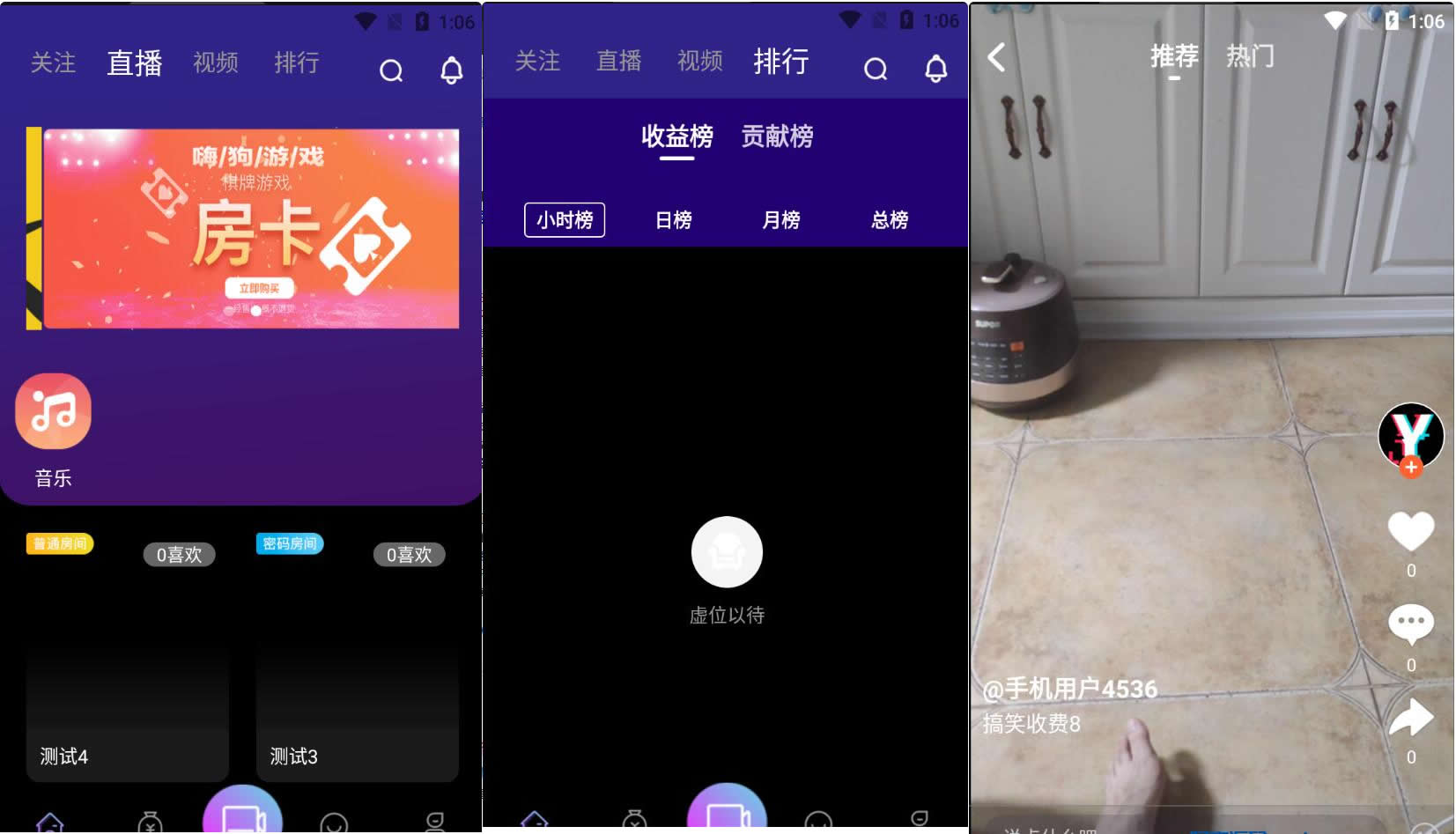 瀚洋视频直播/抖音短视频&直播带货&自动发言&直播间带游戏&三端互通&PC安卓运营版