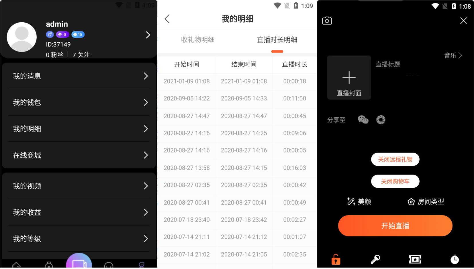 瀚洋视频直播/抖音短视频&直播带货&自动发言&直播间带游戏&三端互通&PC安卓运营版插图1