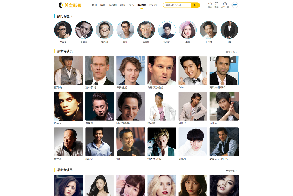 英皇cms影视网站系统源码&多种模板&自带采集&支持APP&亲测插图1