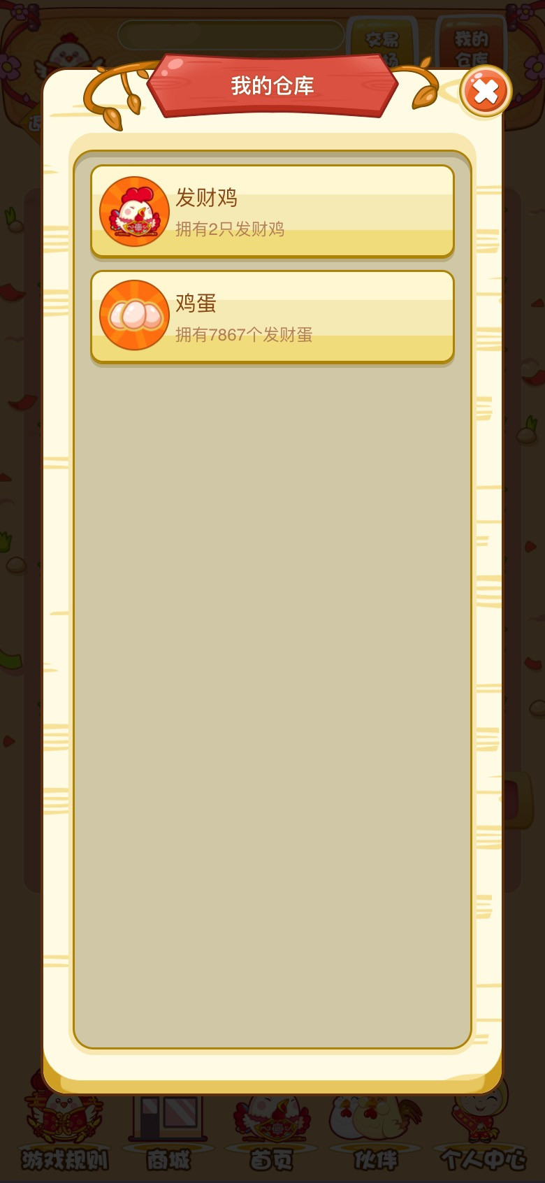 最新H5农场牧场养殖鸡蛋理财鸡游戏运营源码/对接免签约支付接口插图