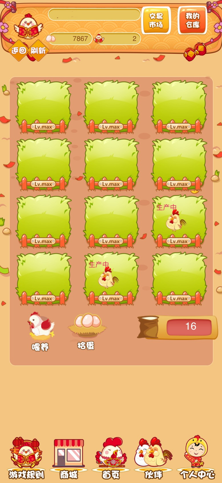 最新H5农场牧场养殖鸡蛋理财鸡游戏运营源码/对接免签约支付接口插图1