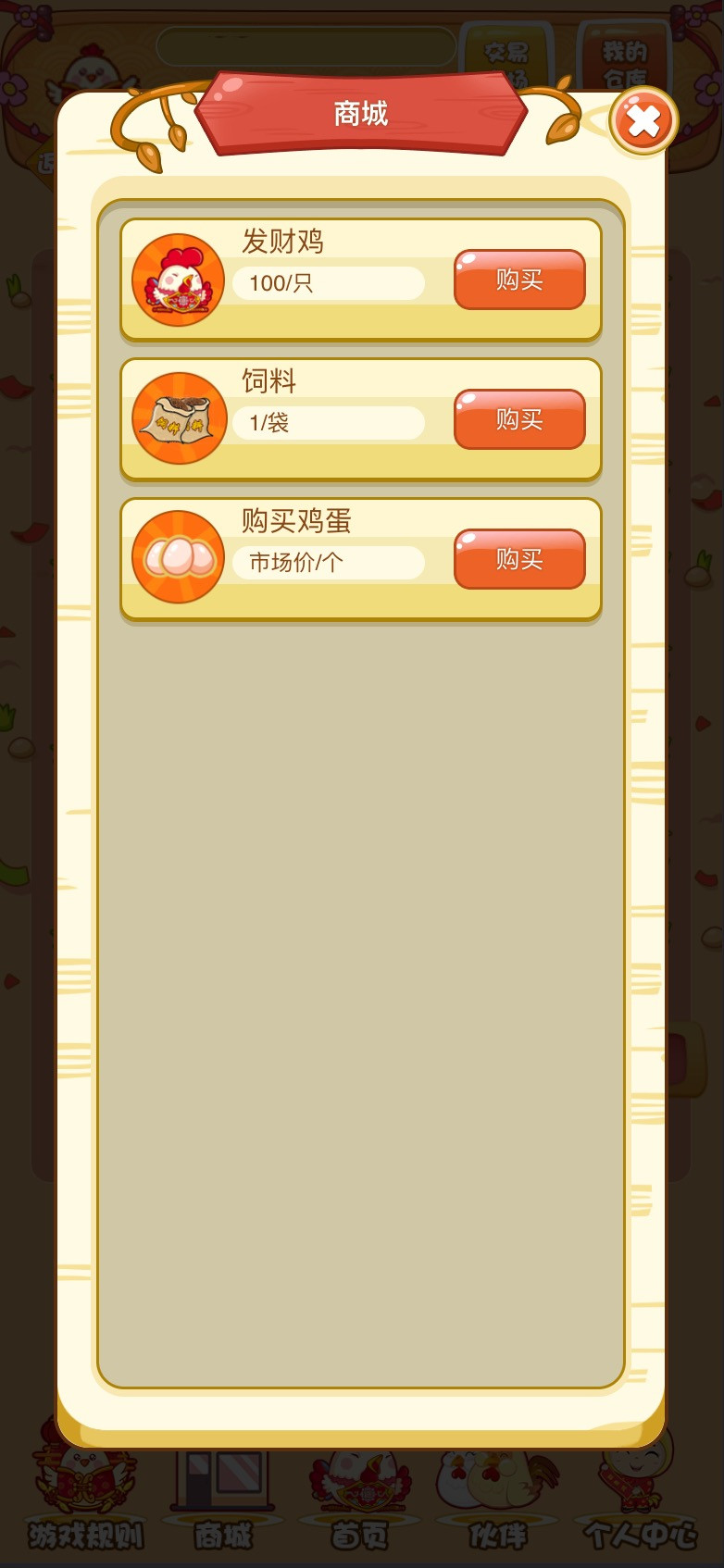 最新H5农场牧场养殖鸡蛋理财鸡游戏运营源码/对接免签约支付接口插图2