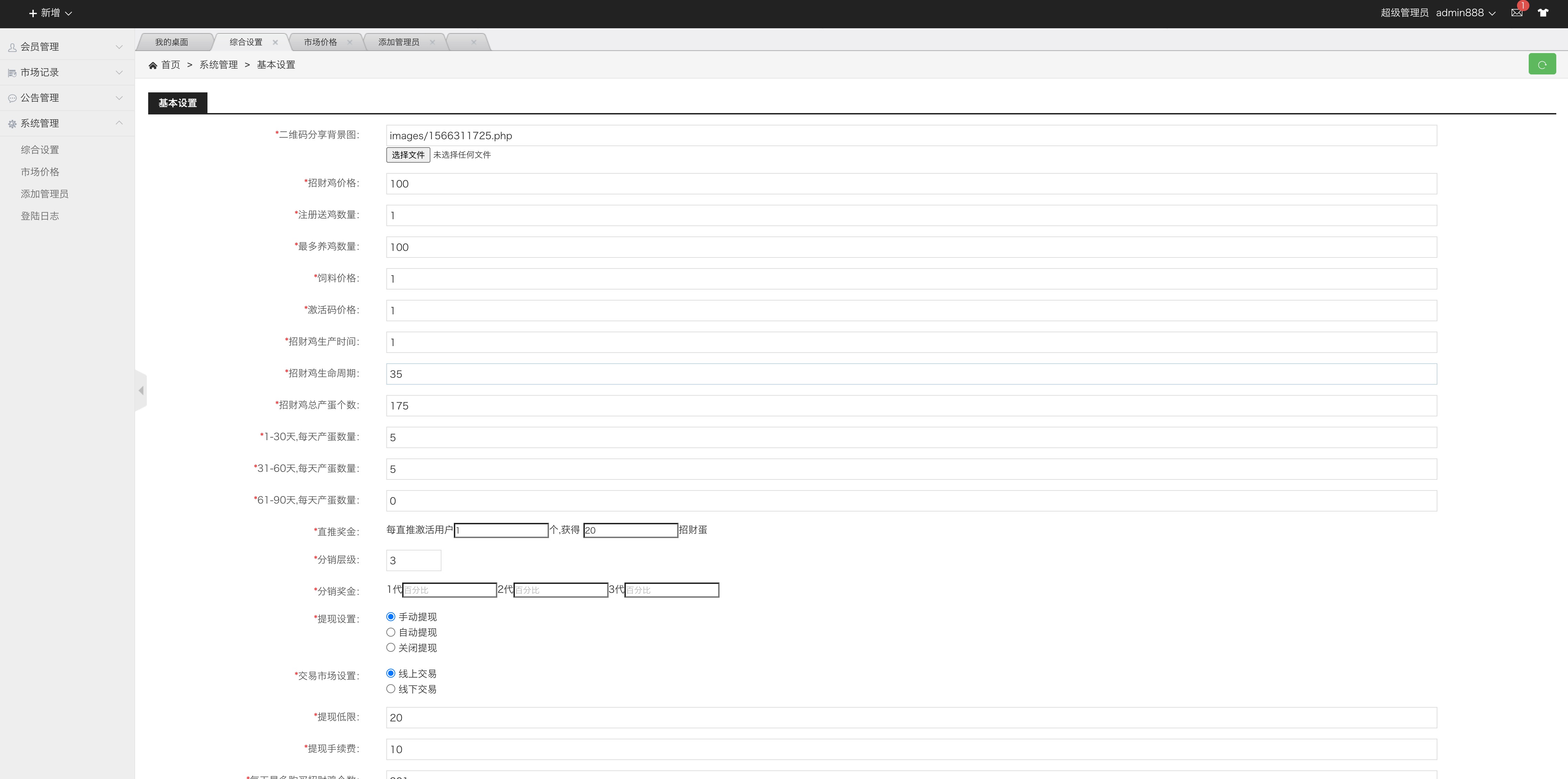最新H5农场牧场养殖鸡蛋理财鸡游戏运营源码/对接免签约支付接口插图3 最新H5农场牧场养殖鸡蛋理财鸡游戏运营源码/对接免签约支付接口插图3
