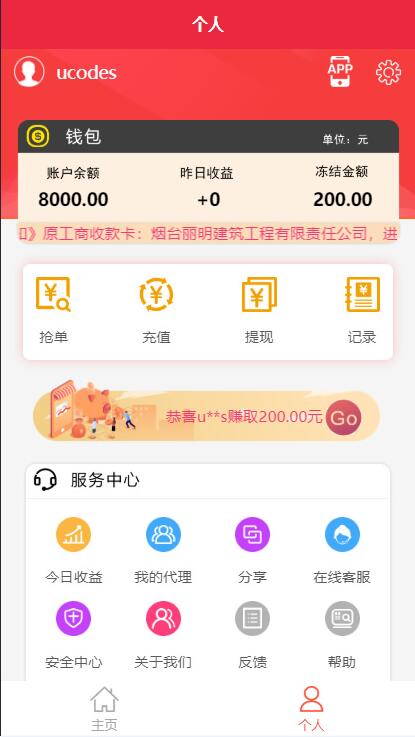 盛大大财神多功能完美运营微信+支付宝+银行卡+云闪付+抢单系统源码+完整数据[完美运营级]插图1