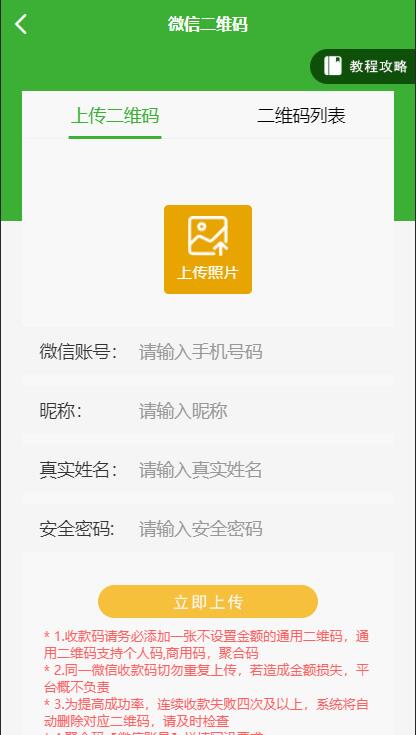 盛大大财神多功能完美运营微信+支付宝+银行卡+云闪付+抢单系统源码+完整数据[完美运营级]插图2