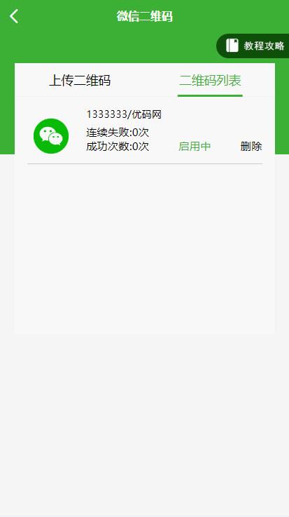 盛大大财神多功能完美运营微信+支付宝+银行卡+云闪付+抢单系统源码+完整数据[完美运营级]插图3