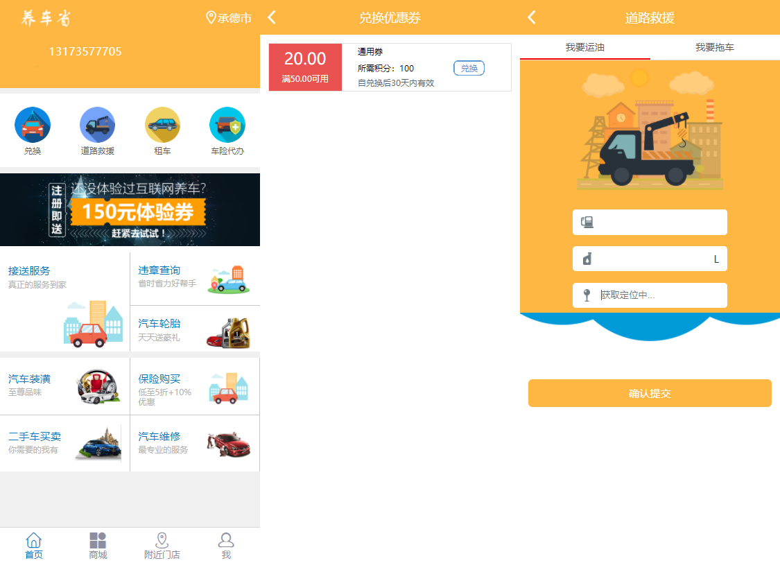 途牛养车省养车平台源码买卖新车租车二手车维修共享O2O程序源码插图