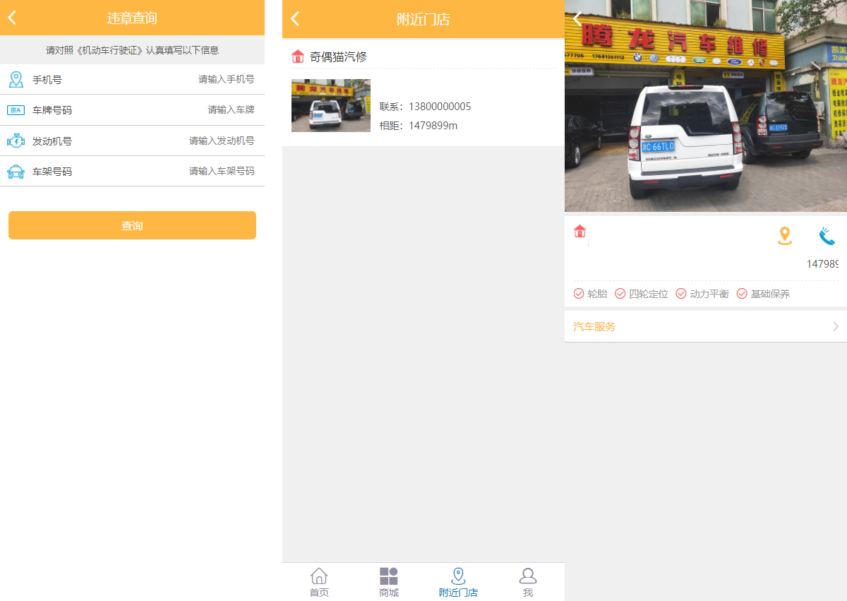 途牛养车省养车平台源码买卖新车租车二手车维修共享O2O程序源码插图2