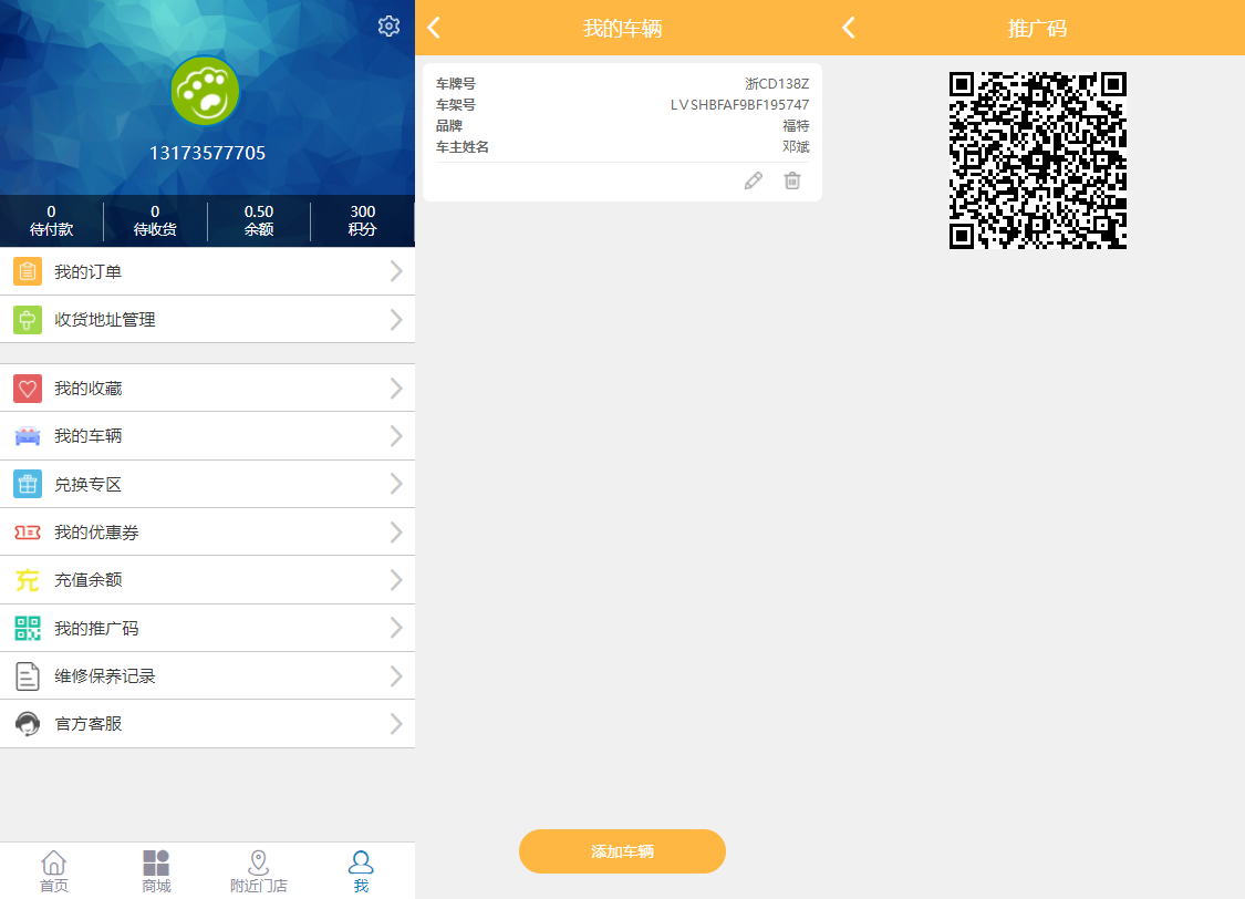 途牛养车省养车平台源码买卖新车租车二手车维修共享O2O程序源码插图3