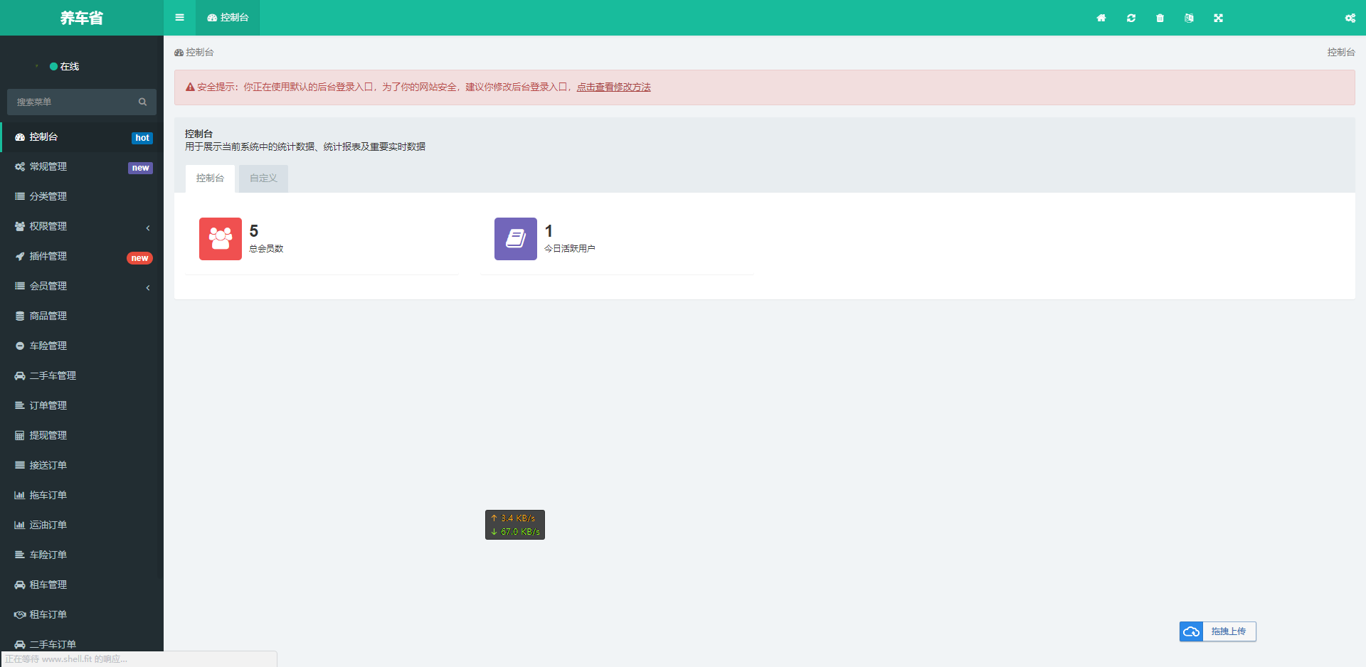 途牛养车省养车平台源码买卖新车租车二手车维修共享O2O程序源码插图4