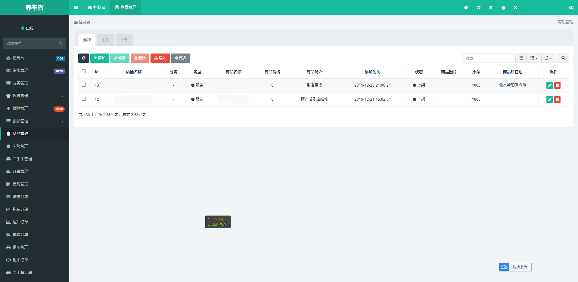 途牛养车省养车平台源码买卖新车租车二手车维修共享O2O程序源码插图5 途牛养车省养车平台源码买卖新车租车二手车维修共享O2O程序源码插图5