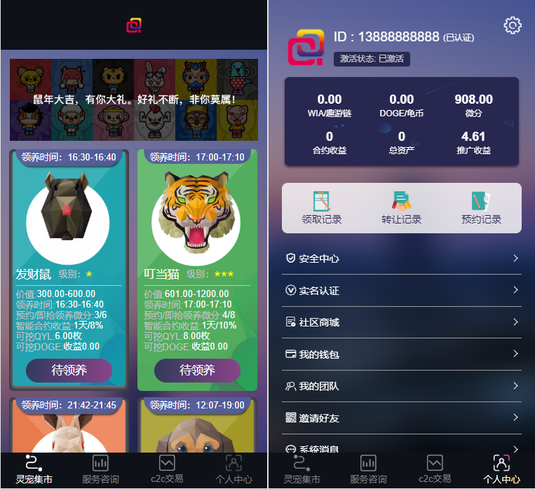 宠物/鼠/鱼/十二生肖/华登狗/宠物养殖系统源码插图