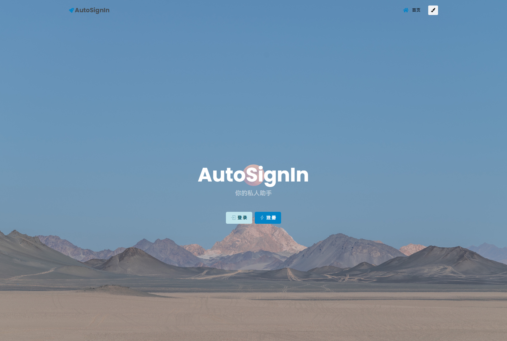 多平台助手程序网页源码全解版-OneTool