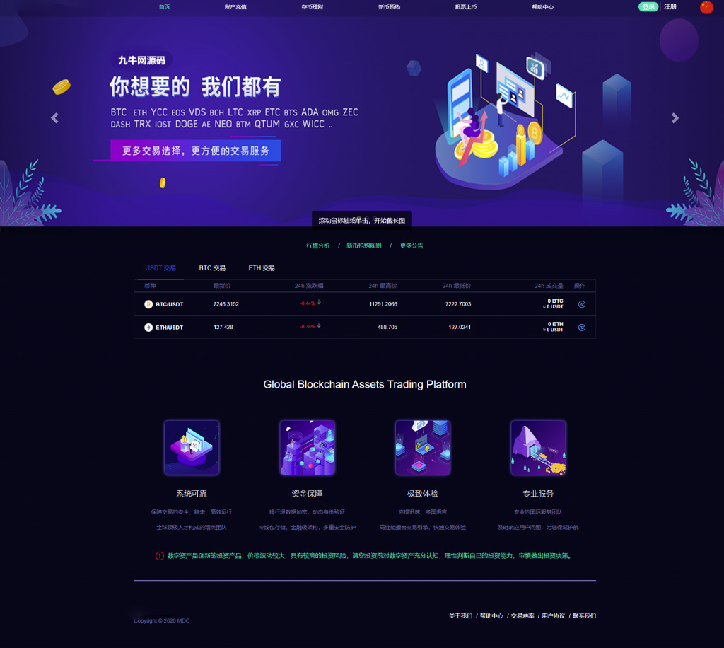 数值资产系统某平台新版本c2c币数值合约交易平台自动撮合松机器人功能源码