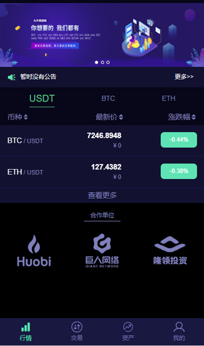 数值资产系统某平台新版本c2c币数值合约交易平台自动撮合松机器人功能源码插图5