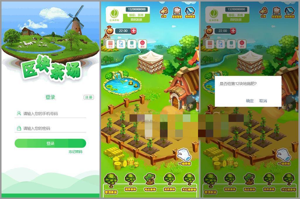 虚拟农场茶叶种植系统+在线商城+带系统交易