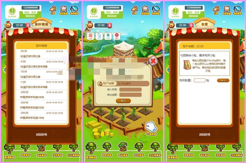 虚拟农场茶叶种植系统+在线商城+带系统交易插图1