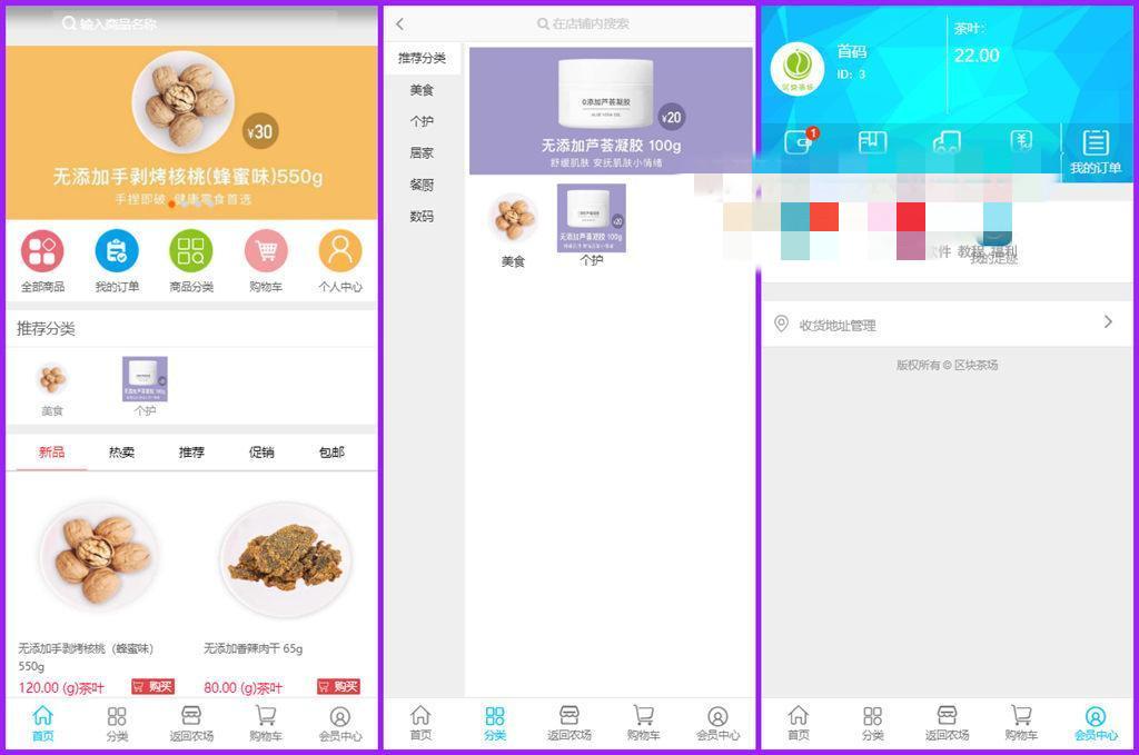 虚拟农场茶叶种植系统+在线商城+带系统交易插图4