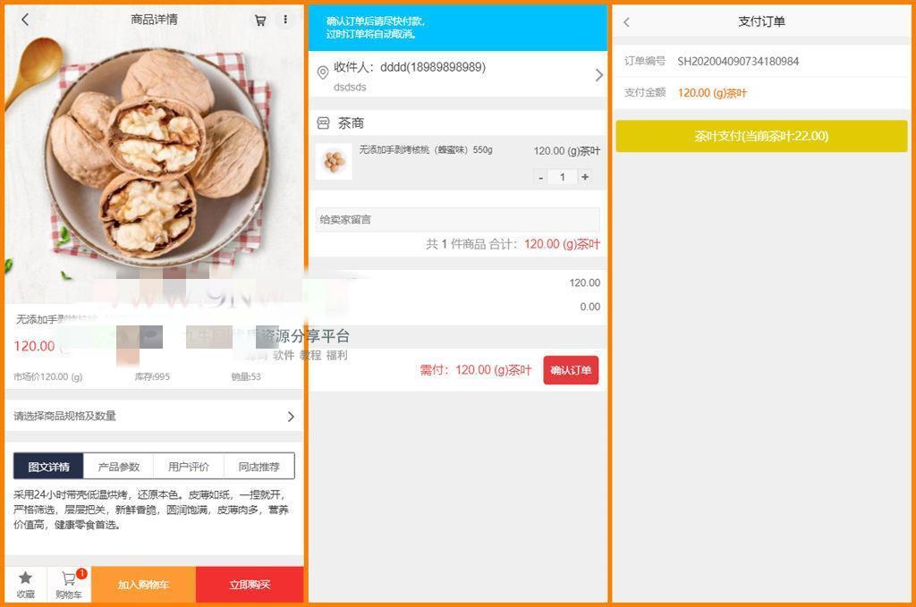 虚拟农场茶叶种植系统+在线商城+带系统交易插图5
