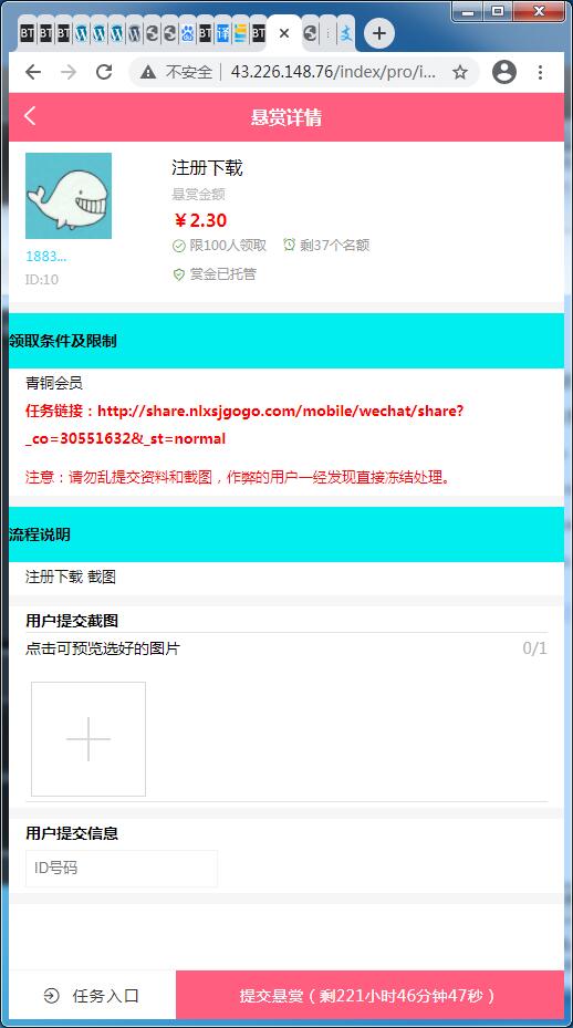 任务接单平台源码自动挂机阅读文章赚钱系统插图3