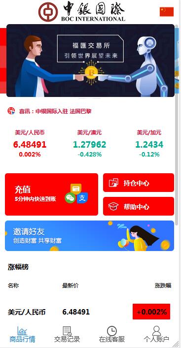 三种语言白色汇汇通微盘程序源码插图1