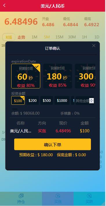 三种语言白色汇汇通微盘程序源码插图3