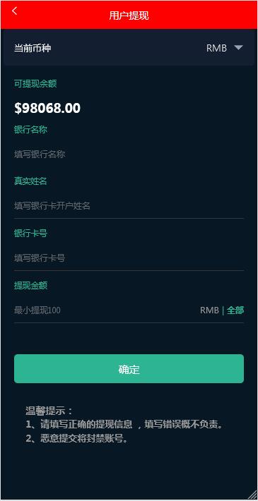 三种语言白色汇汇通微盘程序源码插图5