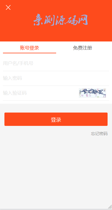 最新版优化修复任务悬赏兼职系统源码已对接支付插图