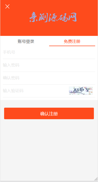最新版优化修复任务悬赏兼职系统源码已对接支付插图1