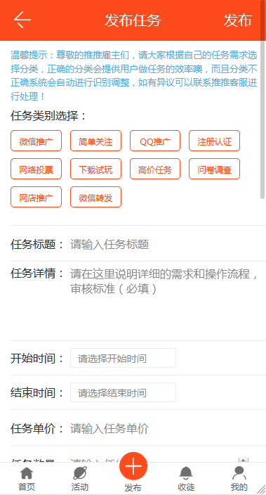 最新版优化修复任务悬赏兼职系统源码已对接支付插图4