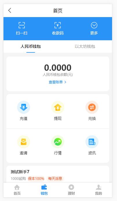 基金定投源码-理财程序/数字币货币理财/投资理财源码插图1