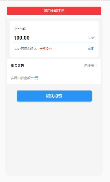 基金定投源码-理财程序/数字币货币理财/投资理财源码插图2