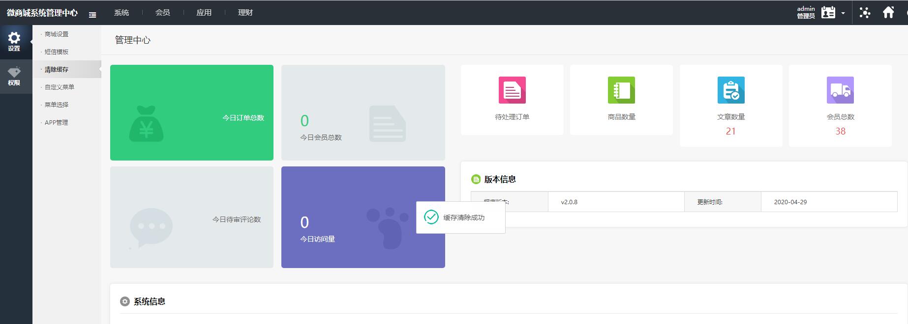 基金定投源码-理财程序/数字币货币理财/投资理财源码插图4