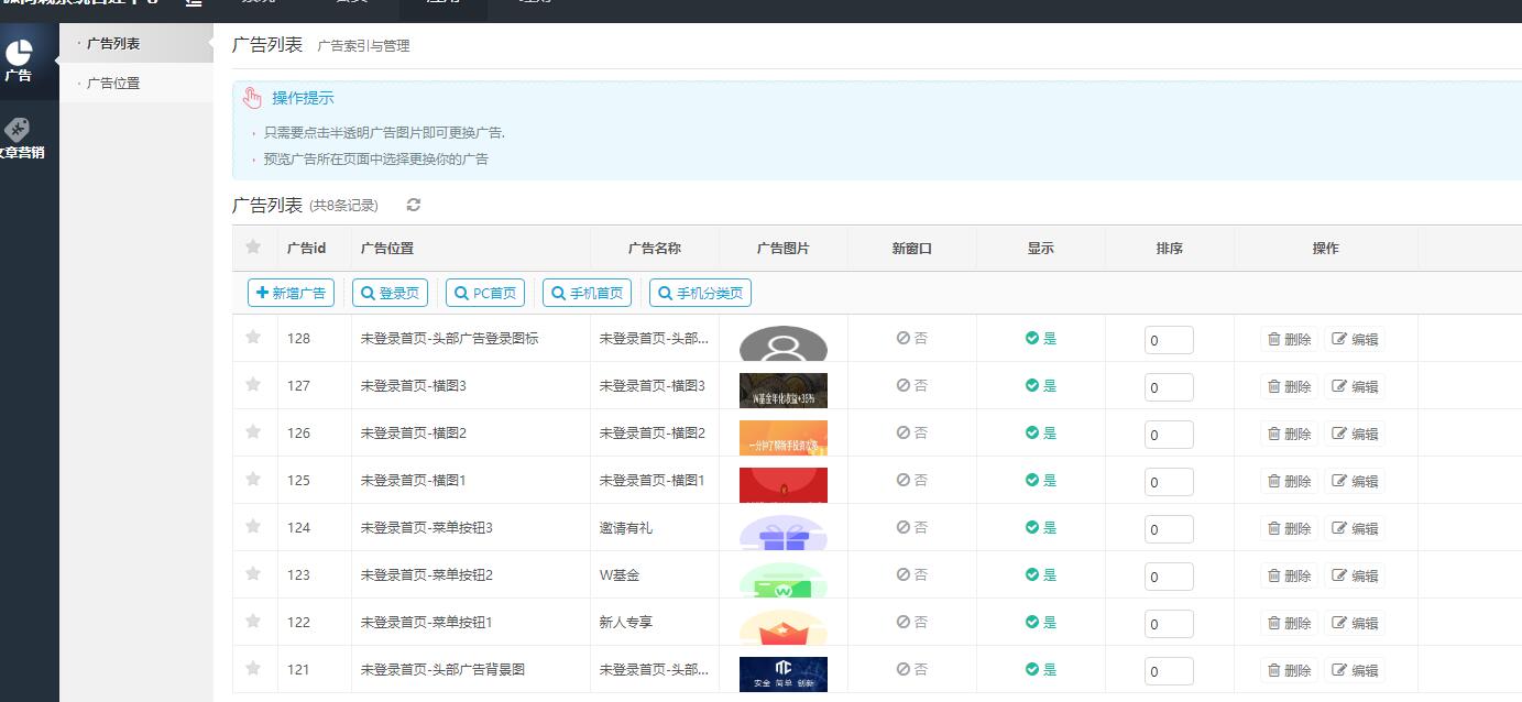 基金定投源码-理财程序/数字币货币理财/投资理财源码插图5