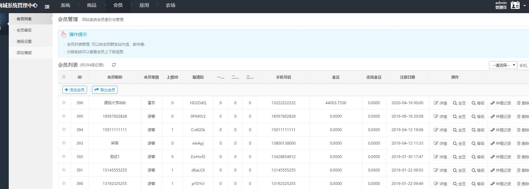 基金定投源码-理财程序/数字币货币理财/投资理财源码插图6