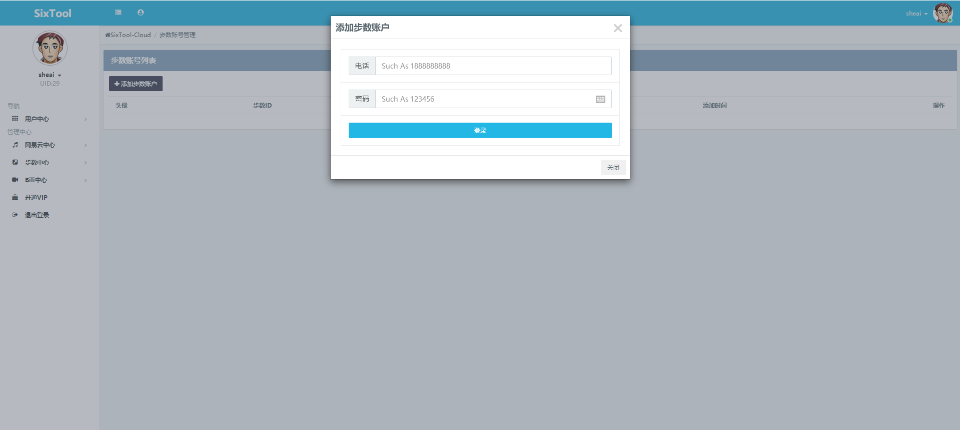 SixTool-多功能多合一代挂助手源码插图3
