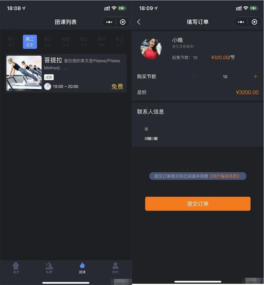 健身类小程序前后端源码插图1
