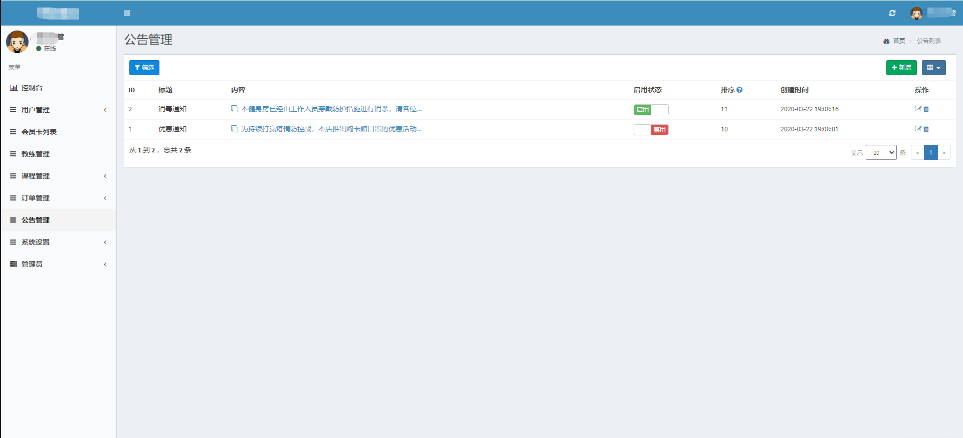 健身类小程序前后端源码插图6 健身类小程序前后端源码插图6